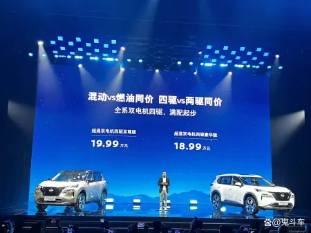 双电机四驱18.99万 日产奇骏e-POWER是来搅局的吗？